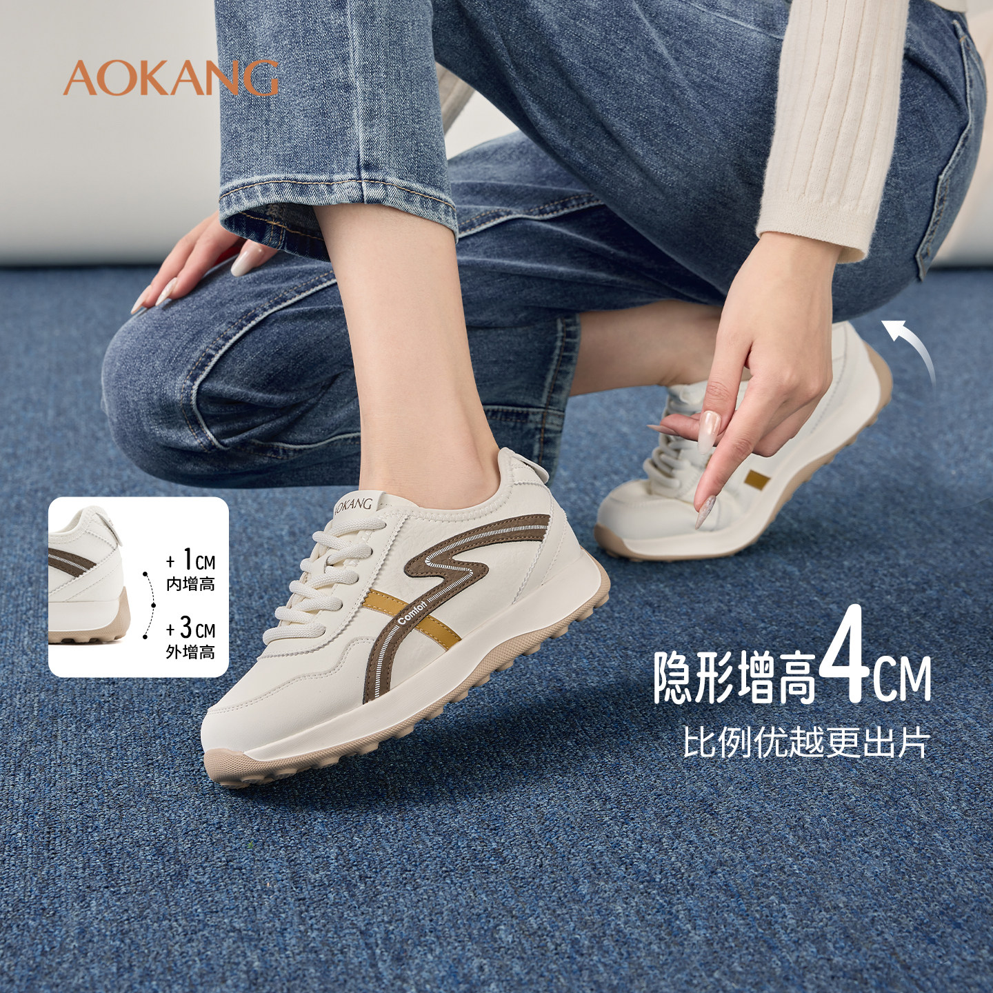 奥康 女鞋2026秋季新款复古拼色德训小白鞋百搭通勤休闲门店发货