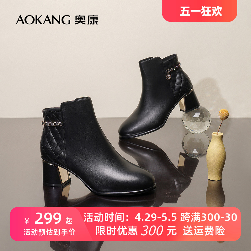 【门店同款】奥康女鞋 冬季新款女士时尚时装靴子短靴粗高跟舒适