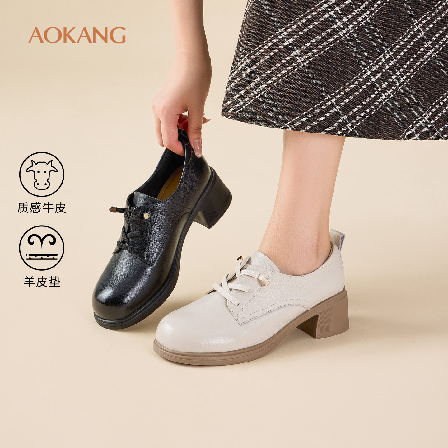 奥康 女鞋2026秋季新款真皮粗跟小皮鞋日常通勤百搭单鞋门店发货