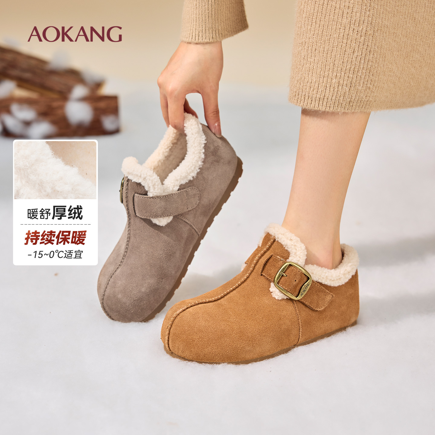 奥康 女鞋2025冬季勃肯鞋真皮加绒魔术贴雪地靴短靴门店发货