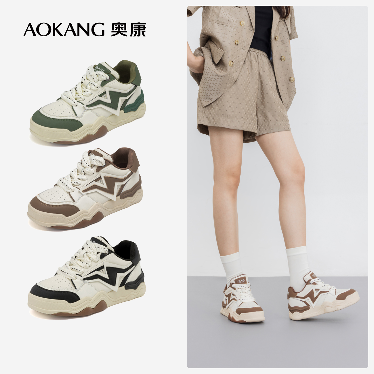 奥康女鞋 秋季新款休闲时尚舒适运动滑板鞋街头复古潮酷百搭透气