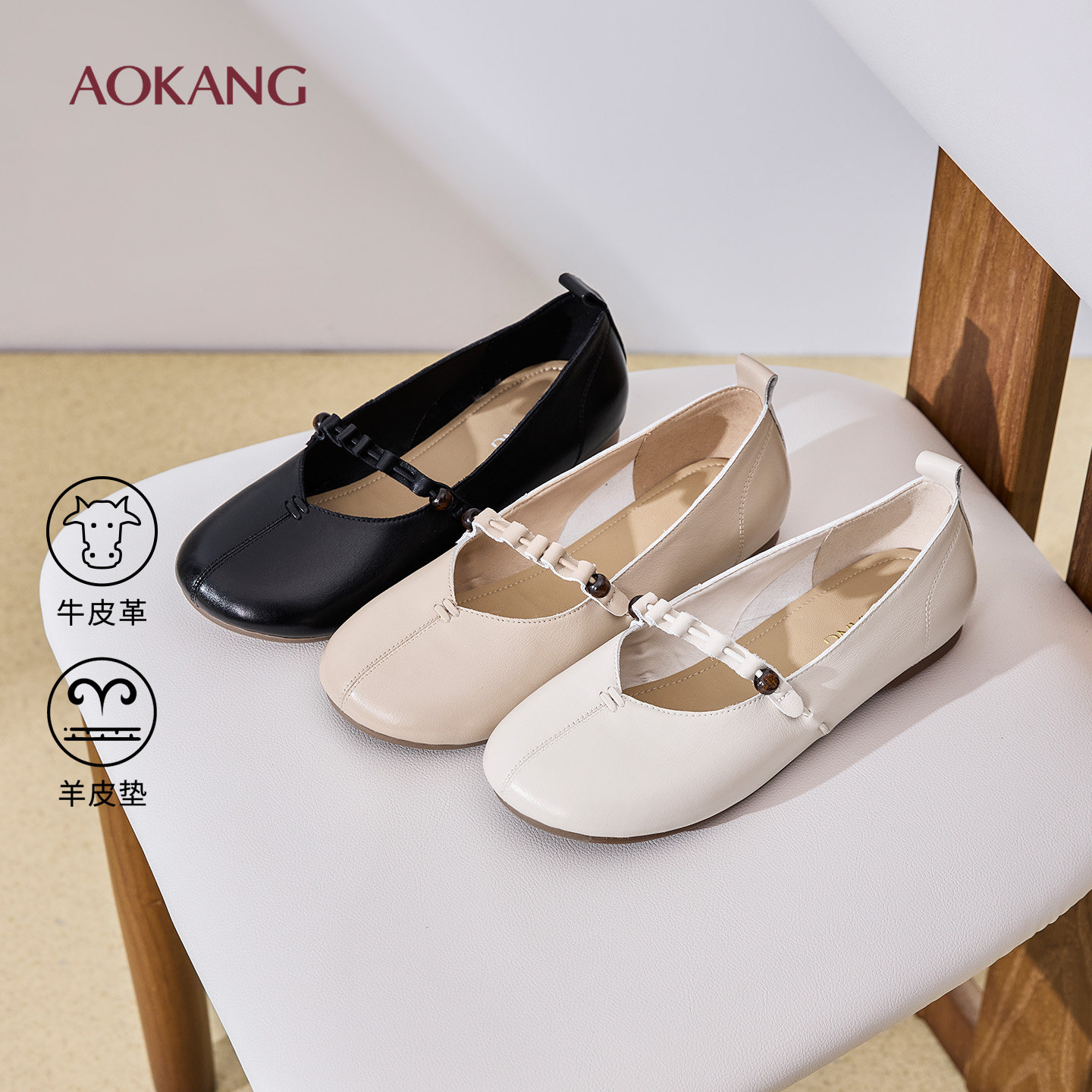 奥康 女鞋2026春季新款玛丽珍鞋细腻牛皮套脚通勤平底门店发货,女鞋,玛丽珍鞋,淘宝优惠券,粉丝福利购,淘宝优惠卷