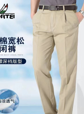 FORTEI纯棉休闲裤男夏季宽松直筒商务男士西裤单褶高腰爸爸裤子