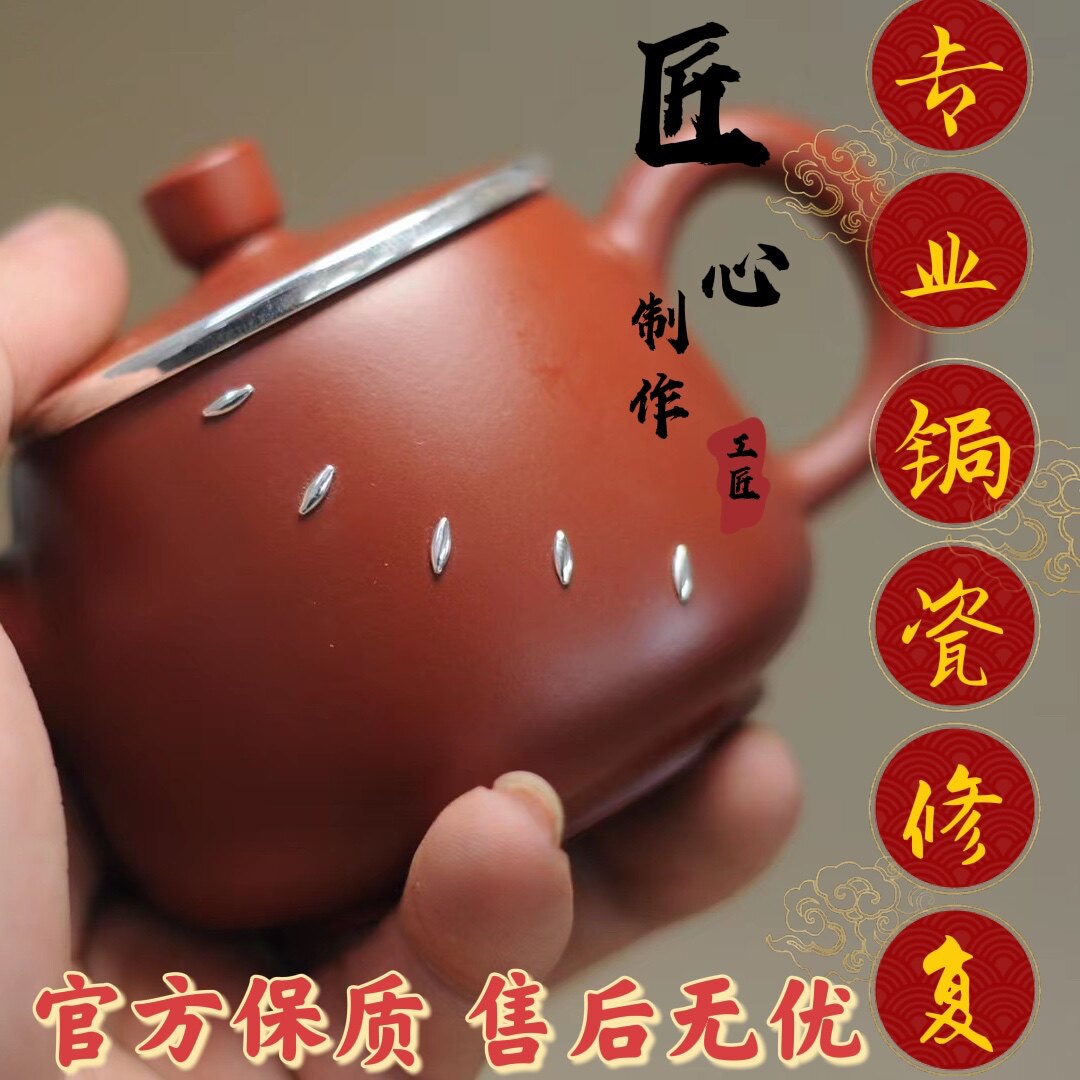 修复紫砂壶安全无毒环保修补壶扭壶盖壶把开裂杯子补泥金缮锔瓷
