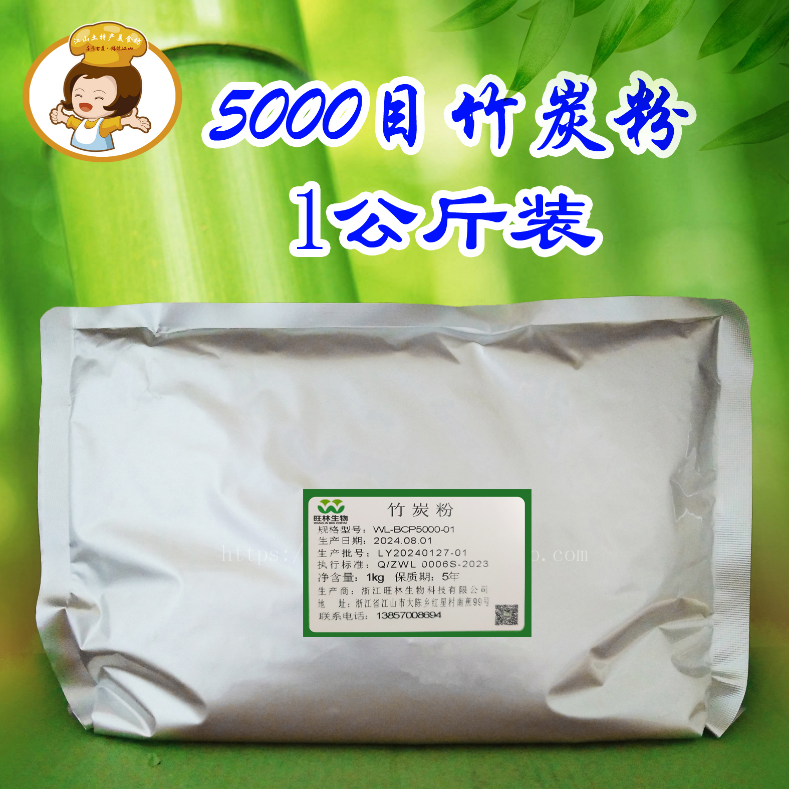 超细1000克黑色素手工皂竹炭粉