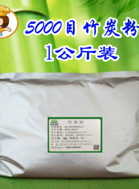 超细1000克黑色素手工皂竹炭粉