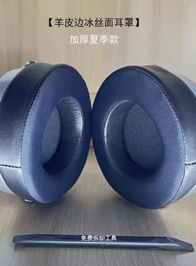 适用HIFIMAN海菲曼DEVA PRO耳机套耳罩垫套蛋白羊皮替换耳套耳棉