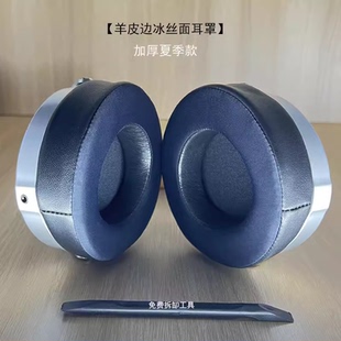 适用HIFIMAN海菲曼DEVA PRO耳机套耳罩垫套蛋白羊皮替换耳套耳棉