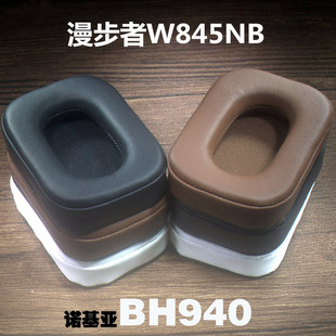适用漫步者W845NB G50麦博T1诺基亚BH940耳机套巴赫耳罩耳麦 H880