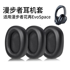 适用漫步者EvoSpace耳机套花再evo space双金标耳机海绵套耳罩垫