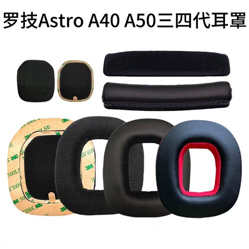 适用Astro罗技A10耳机套A20耳机罩A40海绵套A50耳罩gen3 gen4耳套