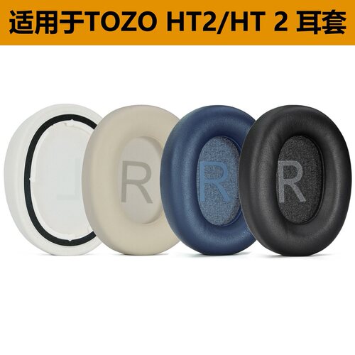 适用TOZO HT2降噪头戴式耳机套新款TOZO HT2耳罩替换头垫