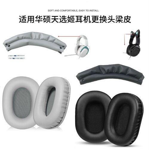 适用ASUS 华硕天选姬TX301耳机套头戴式耳机海绵套耳罩耳棉配件