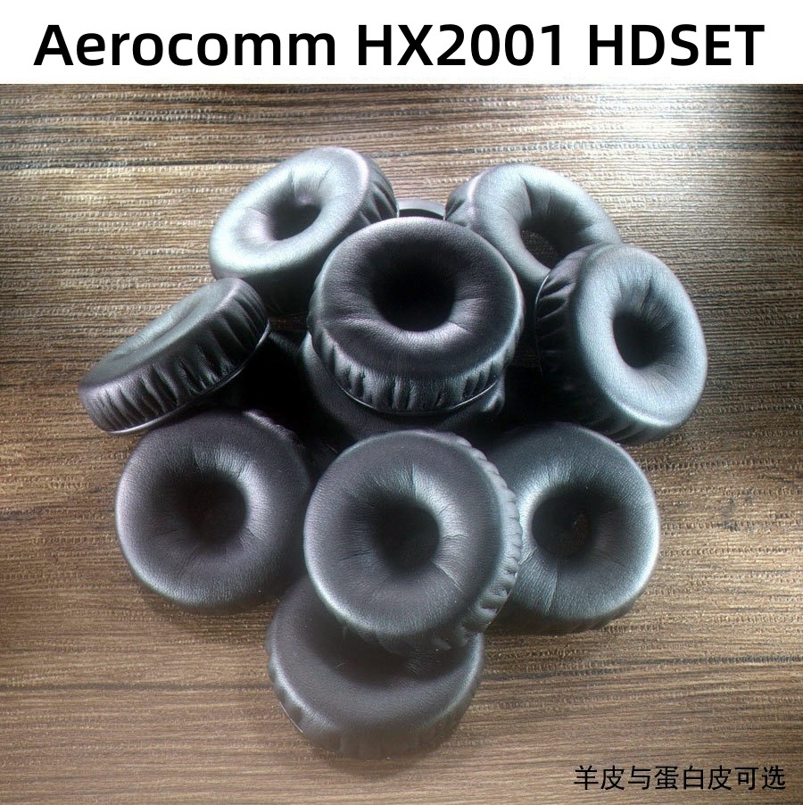 适用于Aerocomm HX2001 HDSET 民航飞行耳机套hx1001耳棉耳罩皮套