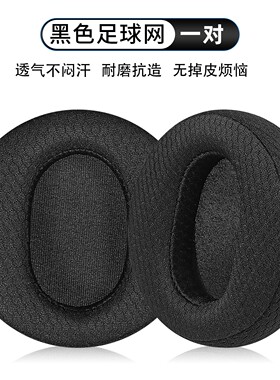 适用 Edifer/漫步者 Fit900NB耳机套主动降噪头戴式耳罩海绵套