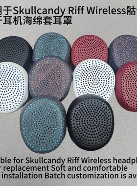 适用骷髅头Skullcandy  GRIND高地鼓手Uproar耳机海绵套Skullcandy Riff/Riff2耳机套