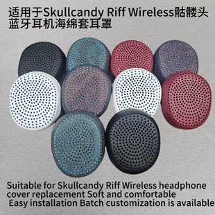适用骷髅头Skullcandy  GRIND高地鼓手Uproar耳机海绵套Skullcandy Riff/Riff2耳机套