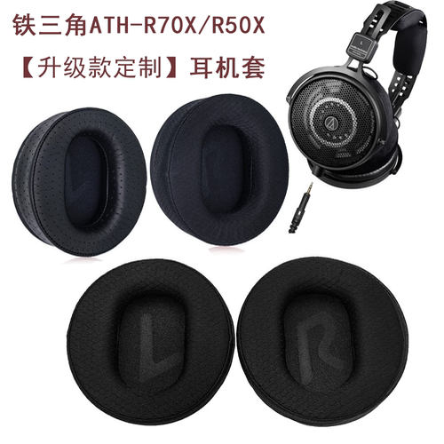适用铁三角ATH-R70X耳机套R50X头戴式耳机海绵套耳罩耳垫替换配件
