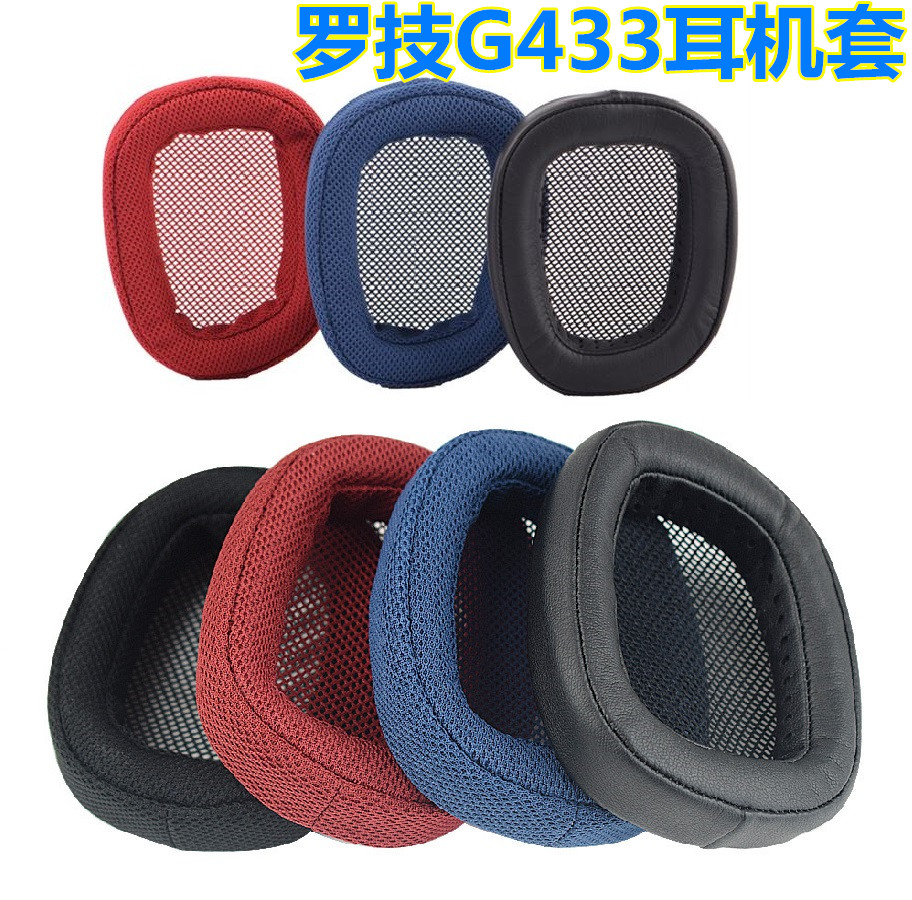 适用logitech罗技皮耳罩海绵套
