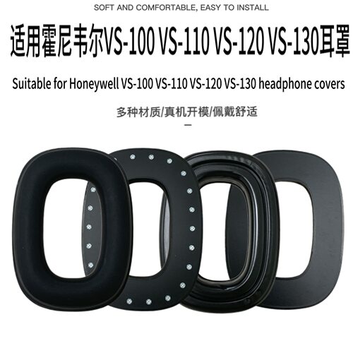 适用3M霍尼韦尔Howard VS-100 VS-110 VS-120 VS-130硅胶耳套耳罩