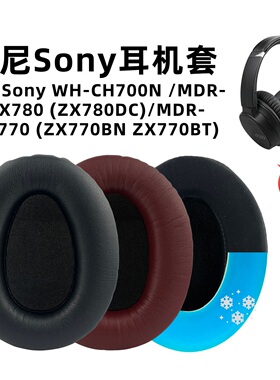适用索尼Sony耳套MDR-ZX780BT ZX770耳机套MDR-ZX770BN ZX780DC冰感耳罩CH700N头弓