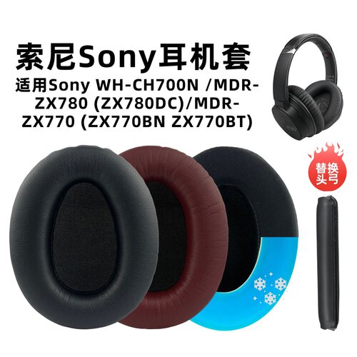 适用索尼Sony耳套MDR-ZX780BT ZX770耳机套MDR-ZX770BN ZX780DC冰感耳罩CH700N头弓
