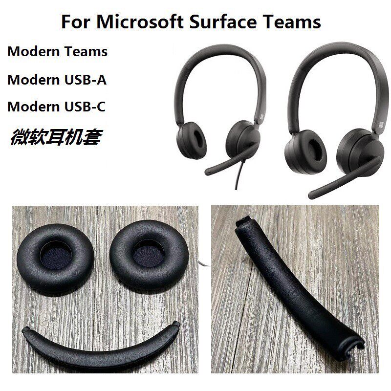适用微软USB-C耳机套Microsoft Modern Wireless USB-A耳罩头梁垫