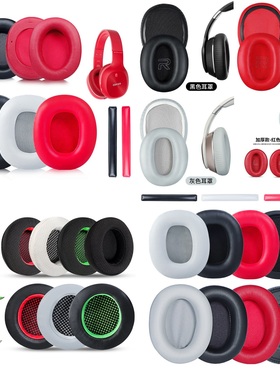 漫步者W800BT plus W808BT K815 W800X耳罩耳机套头梁垫W820BT