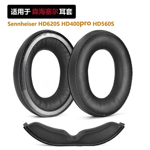 适用于森海Sennheiser HD620S HD HD400Pro HD560S 耳套耳罩