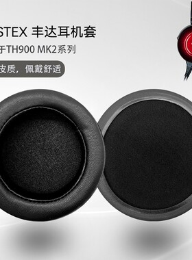 适用FOSTEX TH600 TH900 MK2耳机套海绵罩配件蛋白皮真羊皮斜面软