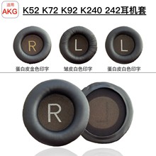 适用AKG K240S K271S 241 242 K52 72 92 290 340耳机套配件耳罩