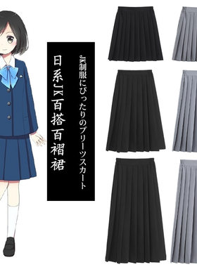 初中高中学生学院风黑色百褶短裙