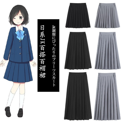 初中高中学生学院风黑色百褶短裙