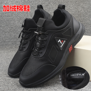 冬季 软底防滑棉鞋 加绒保暖棉鞋 运动鞋 飞织休闲跑步鞋 库存捡漏男士
