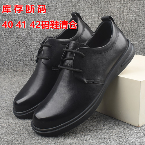 库存多款40 41 42码皮鞋断码清仓男士真皮商务休闲皮鞋牛皮男单鞋