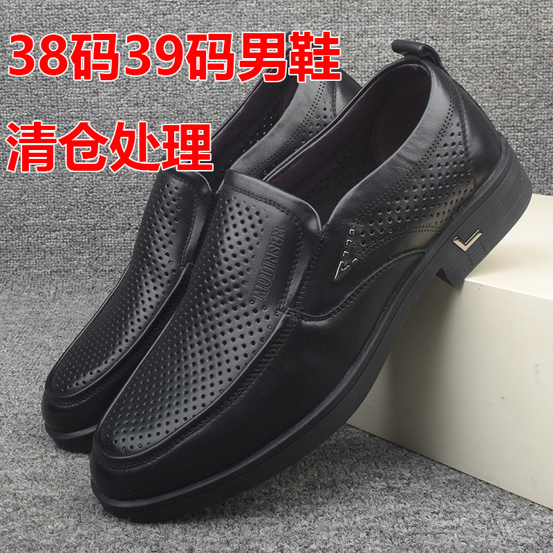 多款男士38码39码真皮皮凉鞋清仓处理商务休闲鞋冲孔透气小码男鞋