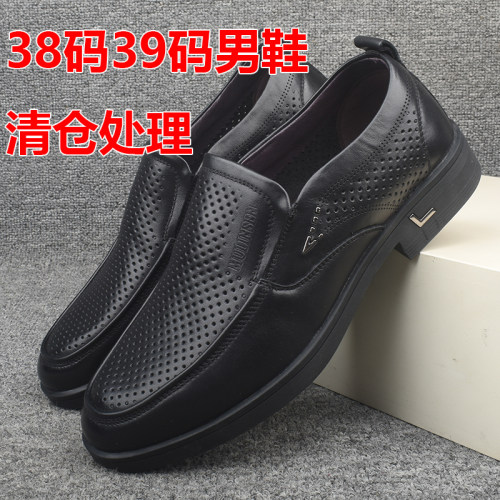 多款男士38码39码真皮皮凉鞋清仓处理商务休闲鞋冲孔透气小码男鞋