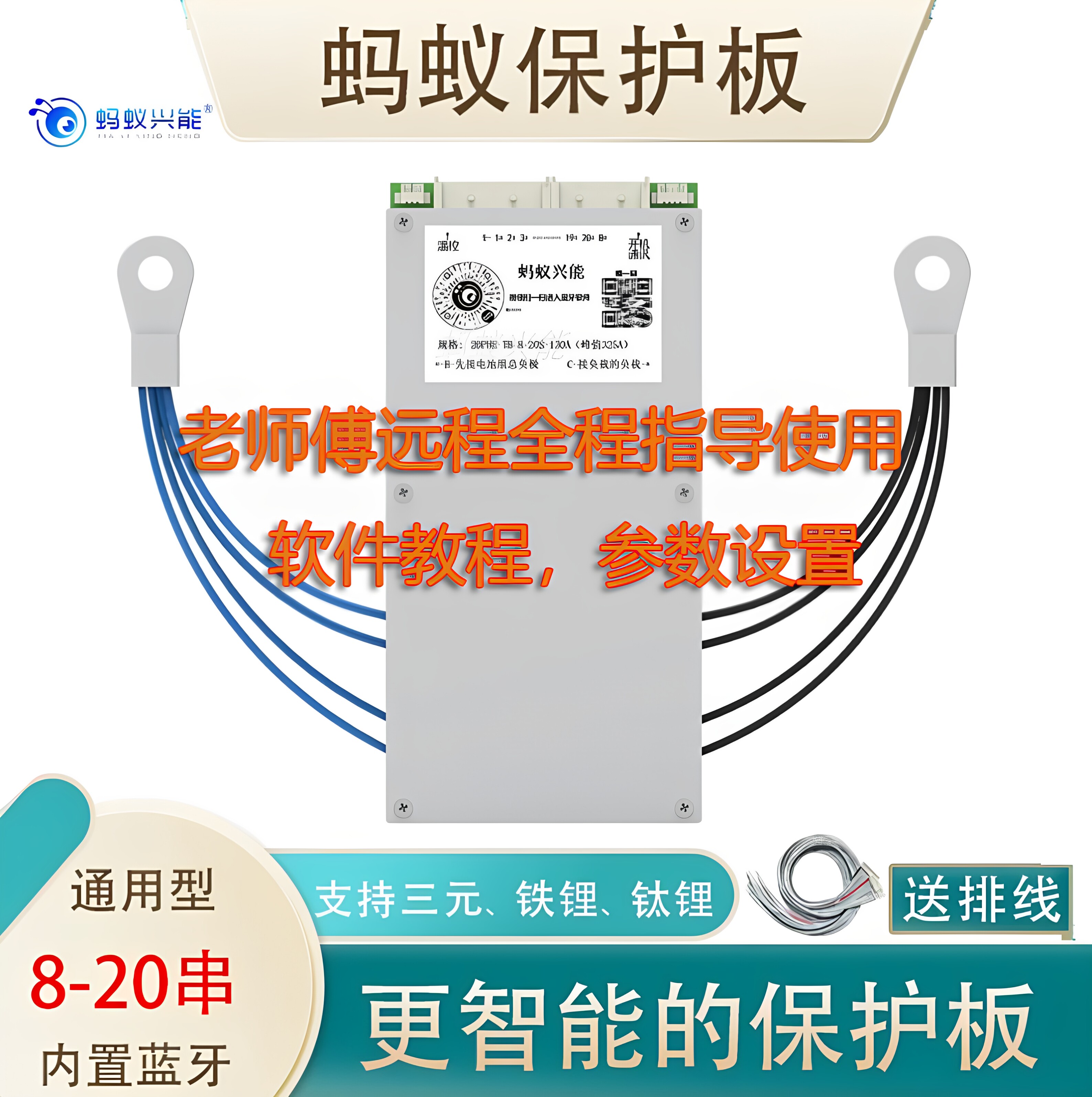 现货蚂蚁48V60V72V三元锂电池保护板bms磷酸铁锂钛酸锂同口带均衡