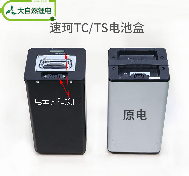 速珂电动车60v锂电池tc/ts改装扩容大容量宁德时代大单体智能快充