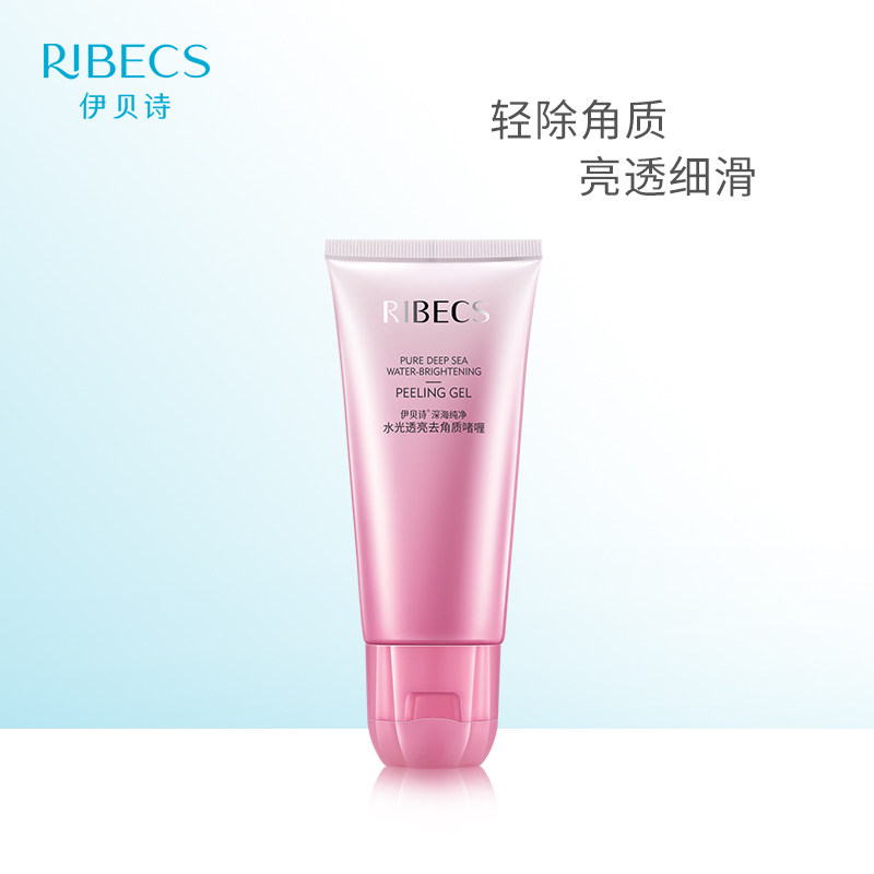 伊贝诗深海纯净水光透亮去角质啫喱面部去死皮角质清洁毛孔磨砂膏