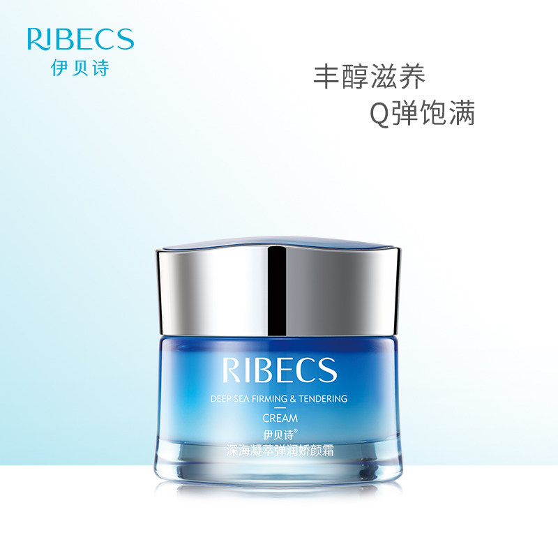 伊贝诗凝萃弹润娇颜霜保湿滋润修护面霜淡化细纹正品官网旗舰店