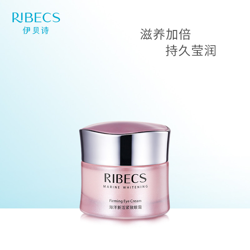 伊贝诗水悦焕颜眼霜淡化鱼尾纹眼袋黑眼圈干纹细纹补水保湿紧致