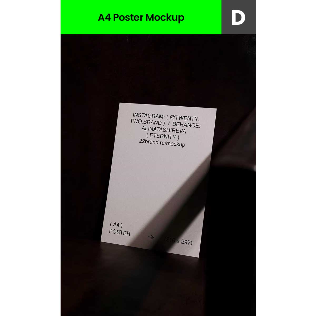 A4尺寸海报卡片模拟效果展示样机mockup智能贴图psd设计素材模版图片