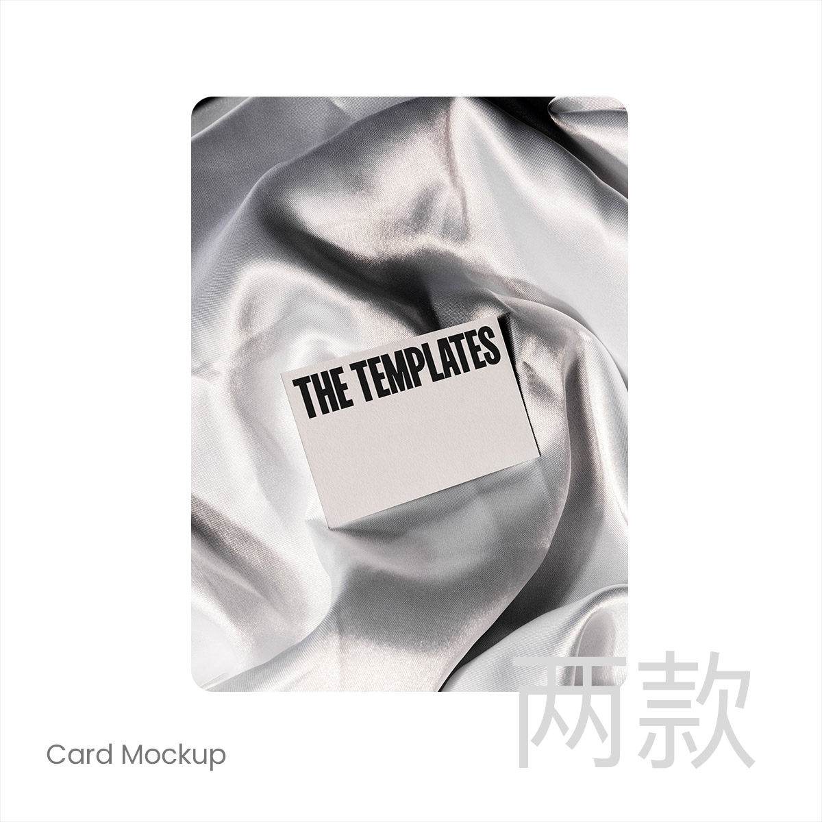 2款名片卡片模拟效果展示样机mockup智能贴图psd设计素材模版图片