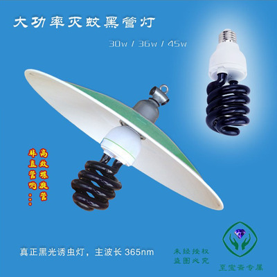 黑光灯诱虫灯 养殖场专用 杀虫灯紫光灯蝲蝲蛄养鱼塘牛蛙养鸡