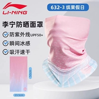 БИНГО ПРОДОЛЖЕНИЯ (ощущение ощущения льда Три секунды быстро высушат ультрафиолетовый свет) UPF50+