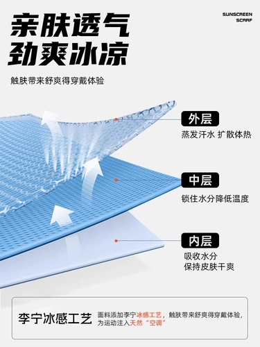 Li Ning, дышащая шелковая маска, защита от солнца, УФ-защита