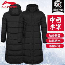 李宁羽绒服男运动2021新款 休闲鸭绒保暖训练大衣加厚外套冬 中长款