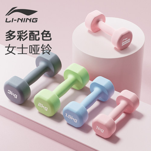 李宁哑铃瘦身塑形浸塑磨砂
