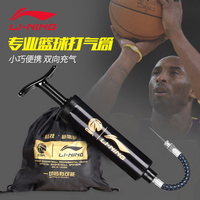 李宁篮球打气筒球针便携通用皮球足球排球气球加气筒万能充气套装